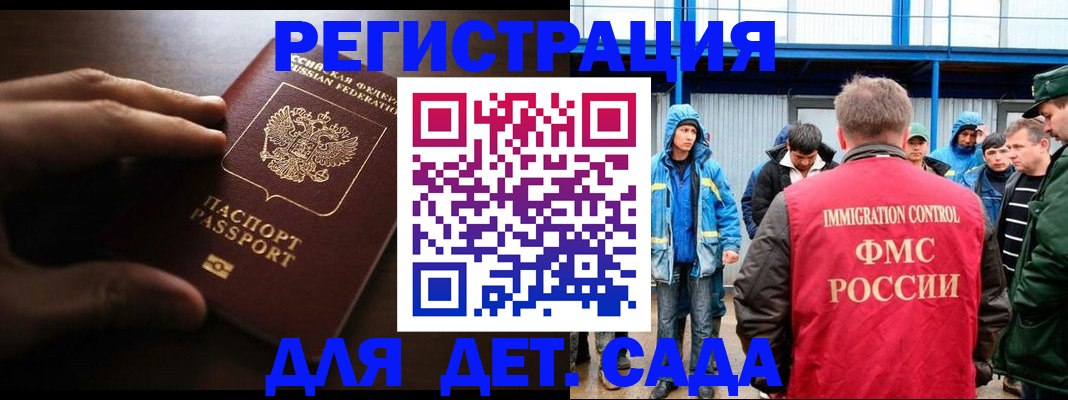 регистрация для школы в Ревде