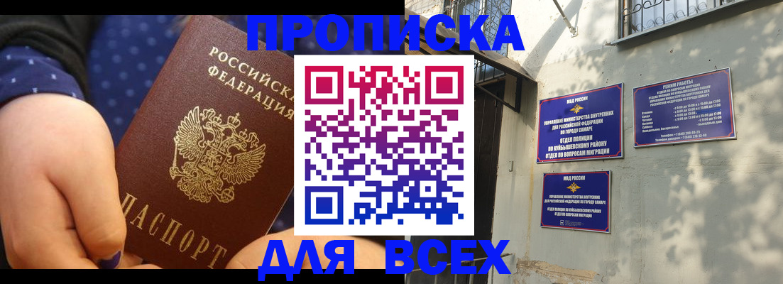 временная регистрация адрес в Ревде