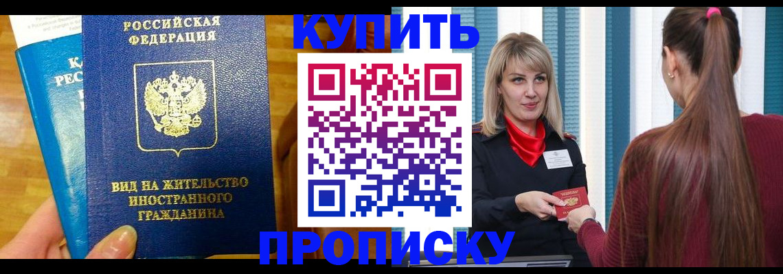 временная регистрация адрес в Ревде