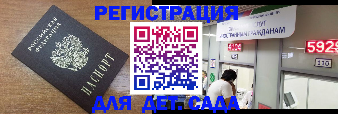 прописка от собственника в Ревде