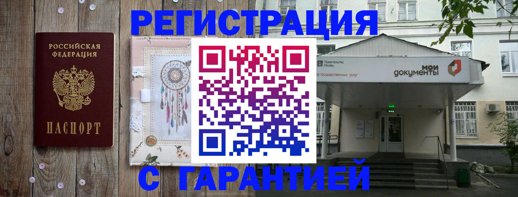 где прописаться в Ревде