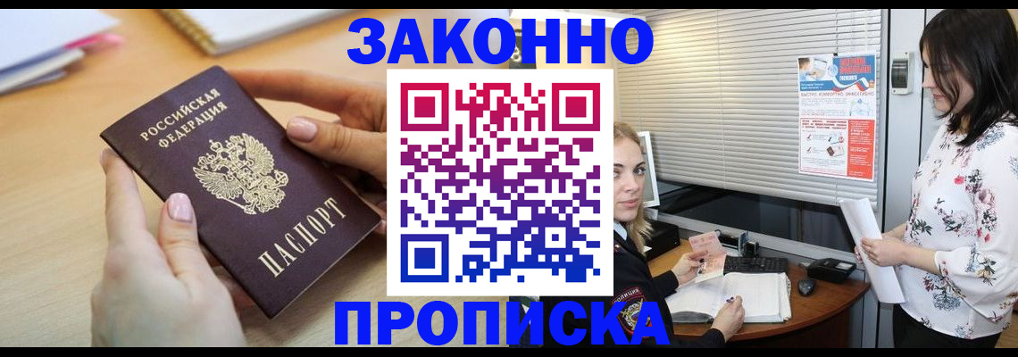 временная регистрация гарантия в Ревде